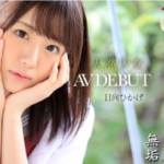 こんなに清楚っぽいのに、とんでもないスケベでした 日向ひかげ