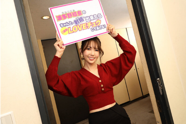 ちゃんと射精出来たら波多野結衣さんのご褒美がもらえるだって!