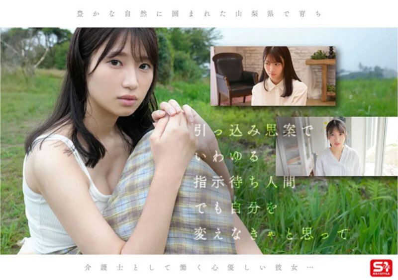 2026年2月の新人AV女優さん 一挙25名をご紹介