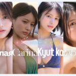 2026年10月にAVデビューする女優さんのご紹介