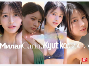 2026年10月にAVデビューする女優さんのご紹介