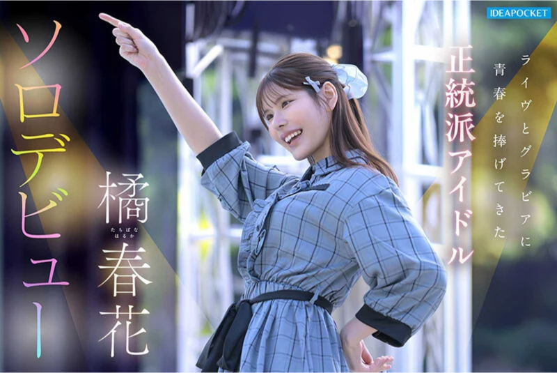 2026年11月にAVデビューする女優さんのご紹介