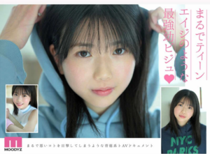 【話題作】美少女が魅せる大人の世界 最強幼ビジュ 平野楓さん
