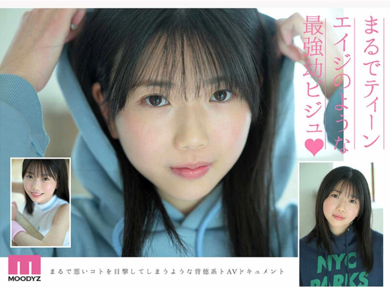 【話題作】美少女が魅せる大人の世界 最強幼ビジュ 平野楓さん